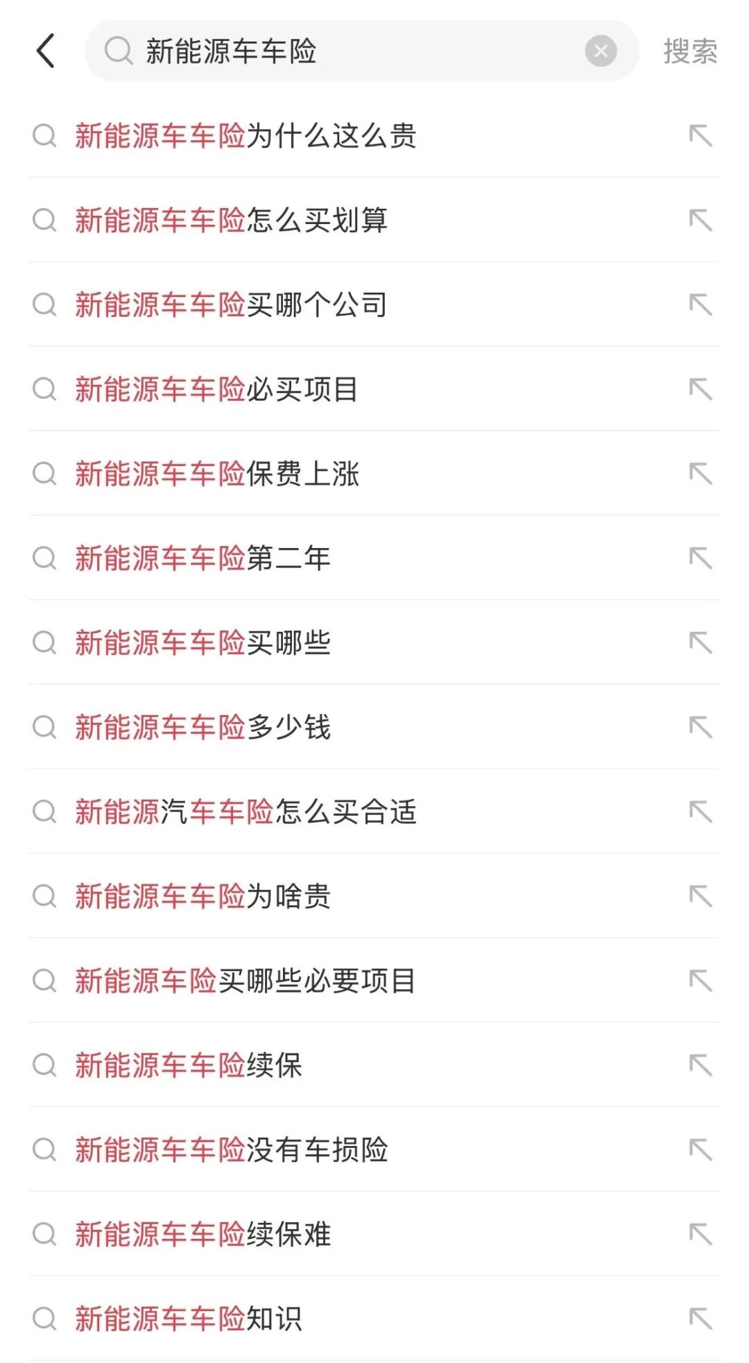 九游app：车主喊贵险企求变！千亿级新能源车险市场或迎拐点 title=