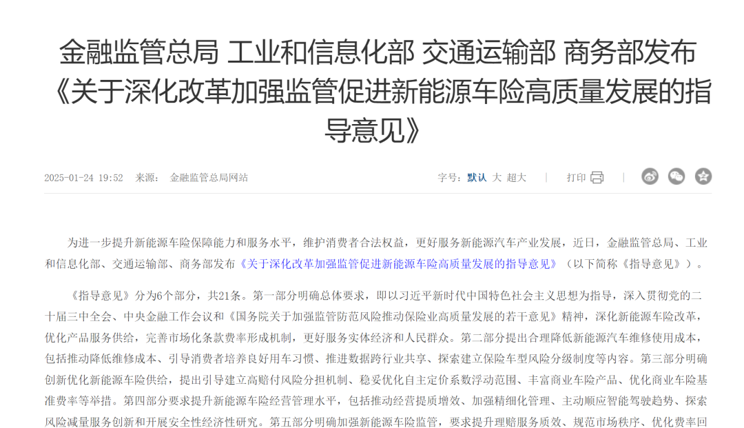 九游app：车主喊贵险企求变！千亿级新能源车险市场或迎拐点(图3)