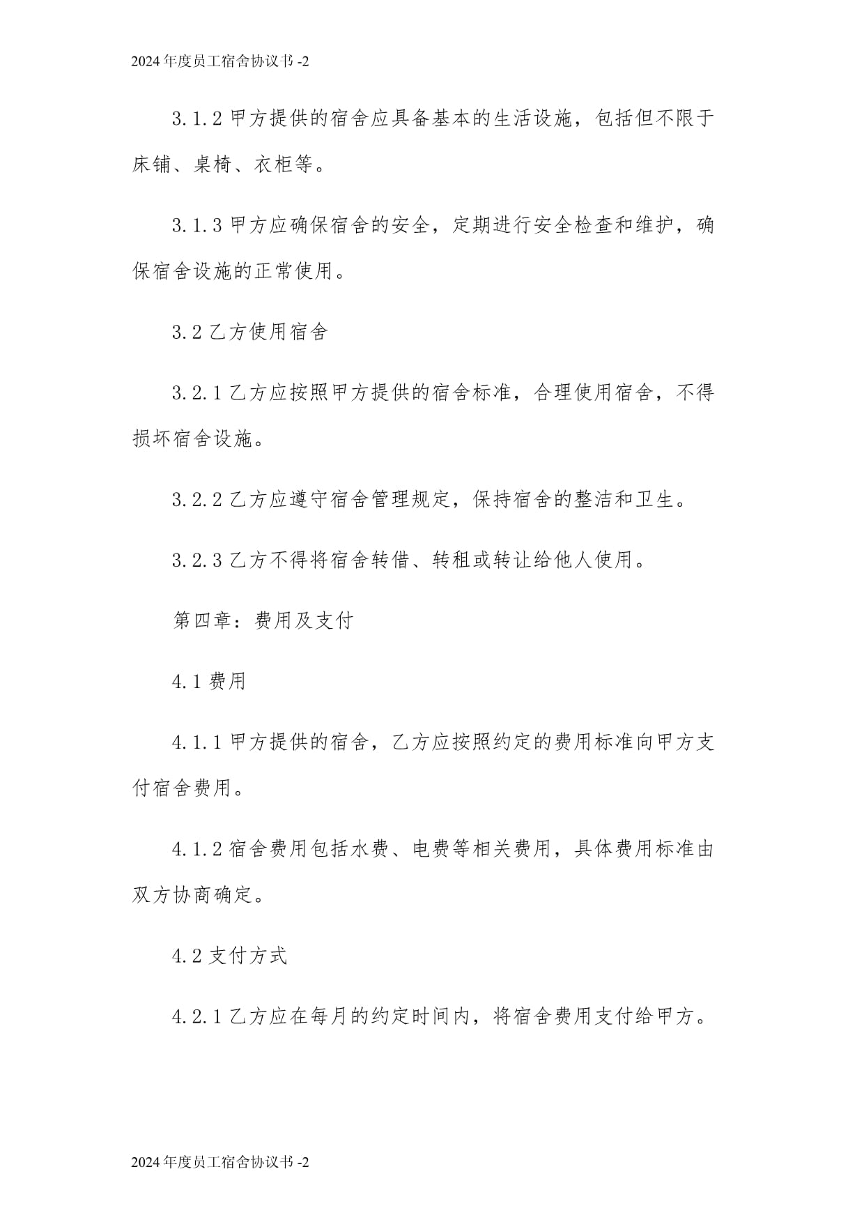 高效统筹 防控有力 title=