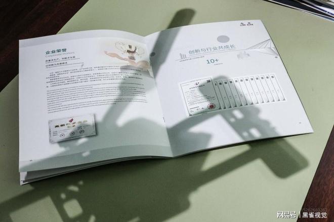 常熟新能源解决方案画册设计 title=