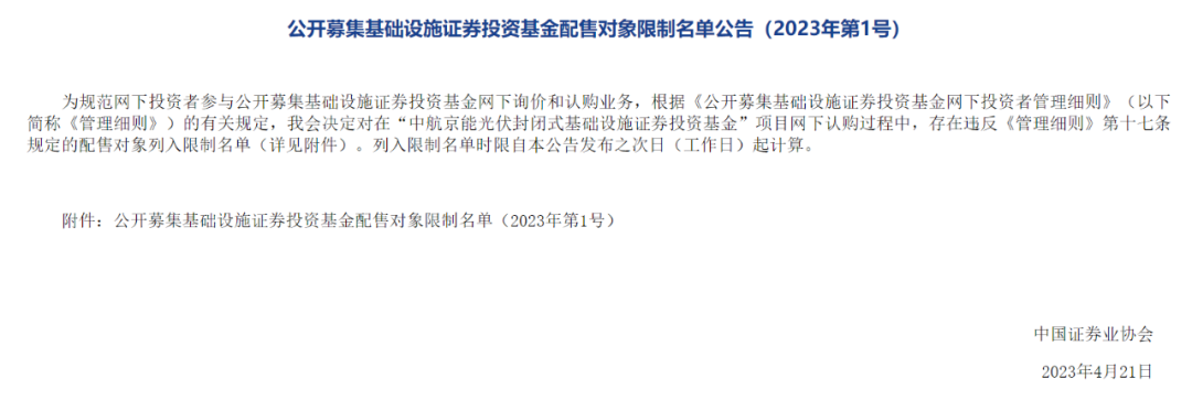 九游app：扬州市新能源产业协会正式成立 今年新能源产业开票有望突破千亿元 title=