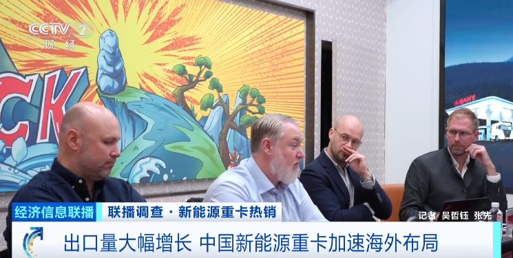 出口量大幅增长 中国新能源重卡加速海外布局(图3)