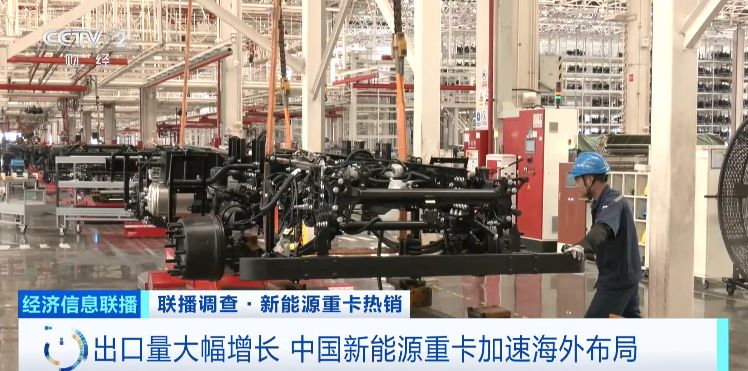 出口量大幅增长 中国新能源重卡加速海外布局(图4)