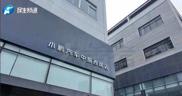 新能源4S店也跑路：卖一台车亏4万超三成新能源经销商亏损 title=