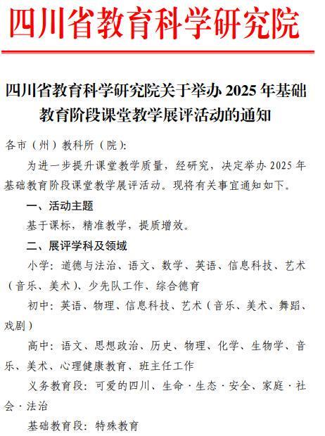 九游体育：硬核！省教科院附中参加全省教学展评的4个教师全部夺得一等奖(图2)