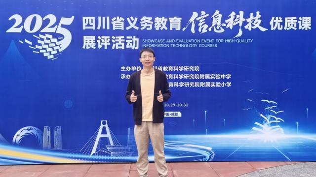 九游体育：硬核！省教科院附中参加全省教学展评的4个教师全部夺得一等奖(图13)