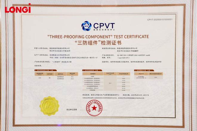 机制电价时代为何发电实效比组件单价更重要？ title=