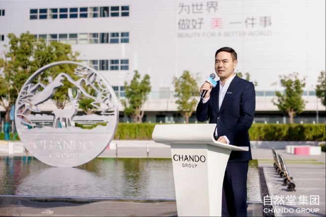 当工厂变成美学生态场 自然堂给出沉浸式体验新答案(图3)