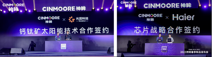 告别“线”制：钙钛矿如何让监控摄像头实现“永不断电”？(图2)