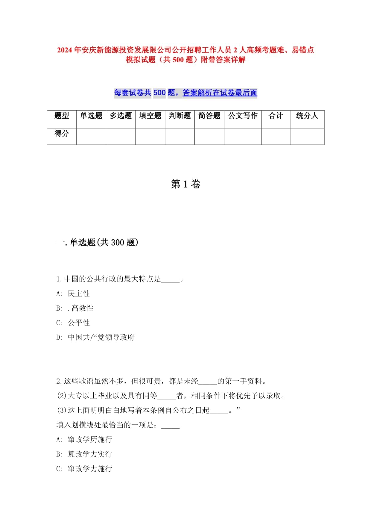“变革破局 共生共赢——2025中国新能源产业高质量发展论坛”即将启幕 title=