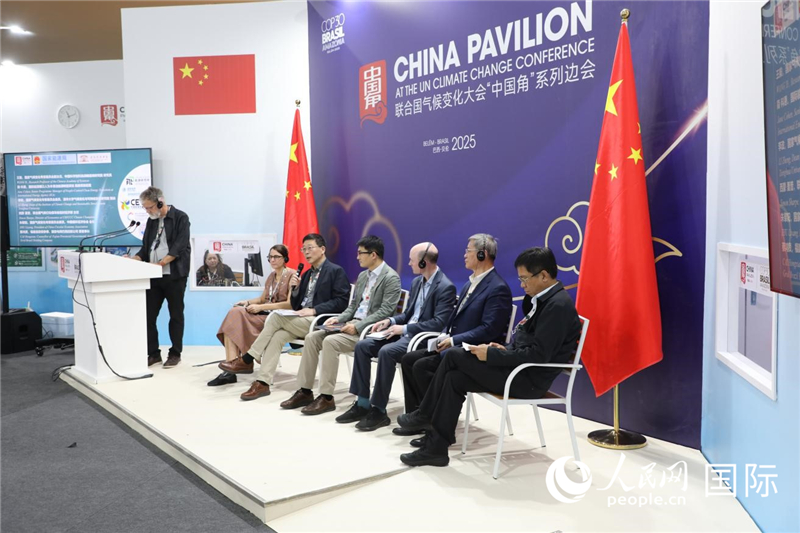 COP30“中国角”边会聚焦中国能源转型与新能源发展(图2)