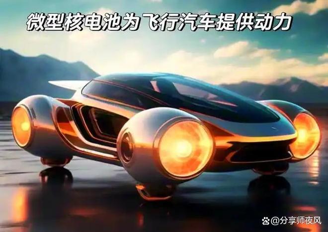 九游官网入口：中国核聚变成功会不会更有利于新能源汽车的发展？(图5)