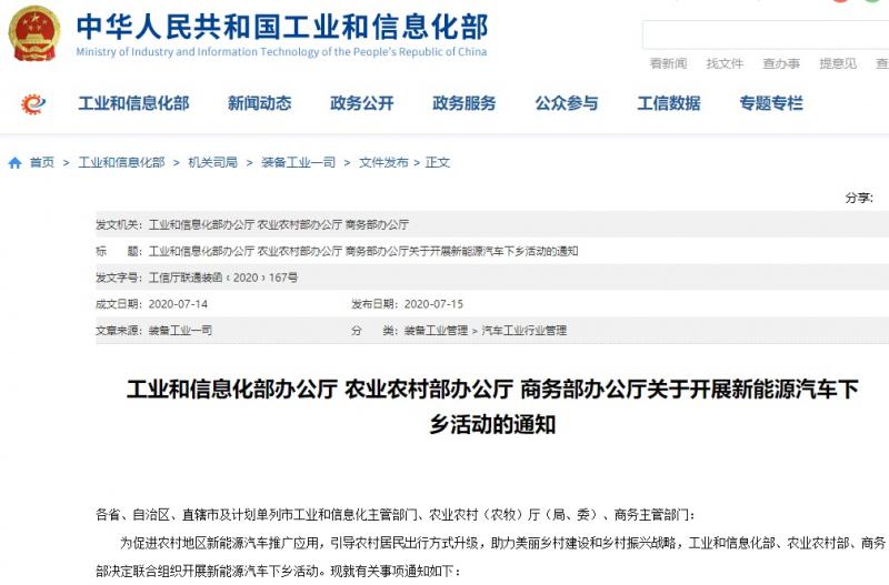 九游体育：新能源车购置税免税末班车或引销售热 title=
