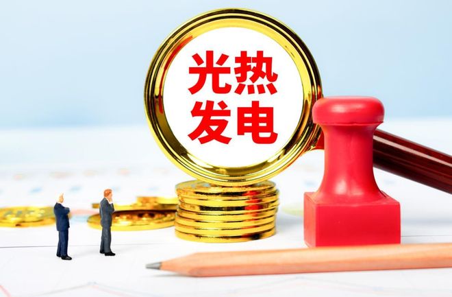 九游官网入口：利多星智投可靠吗？光热发电的储能黑科技揭秘 title=