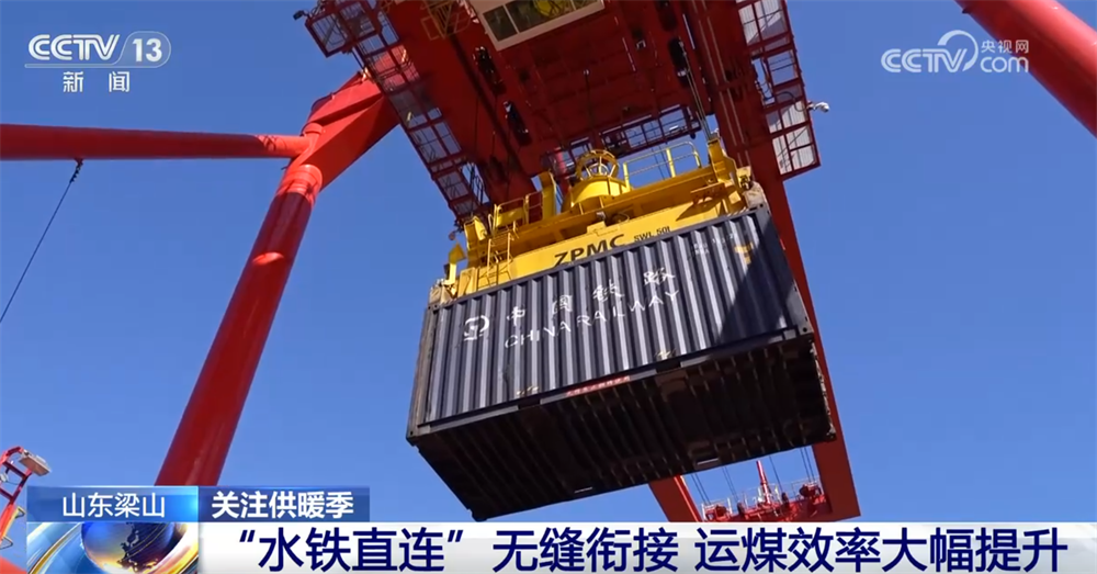 九游app：智慧港口、光伏板、清洁能源……温暖过冬向“智”向“绿”新”行(图3)