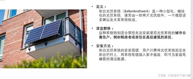 九游体育：家庭阳台光伏双向计量电表ADL200W(图2)