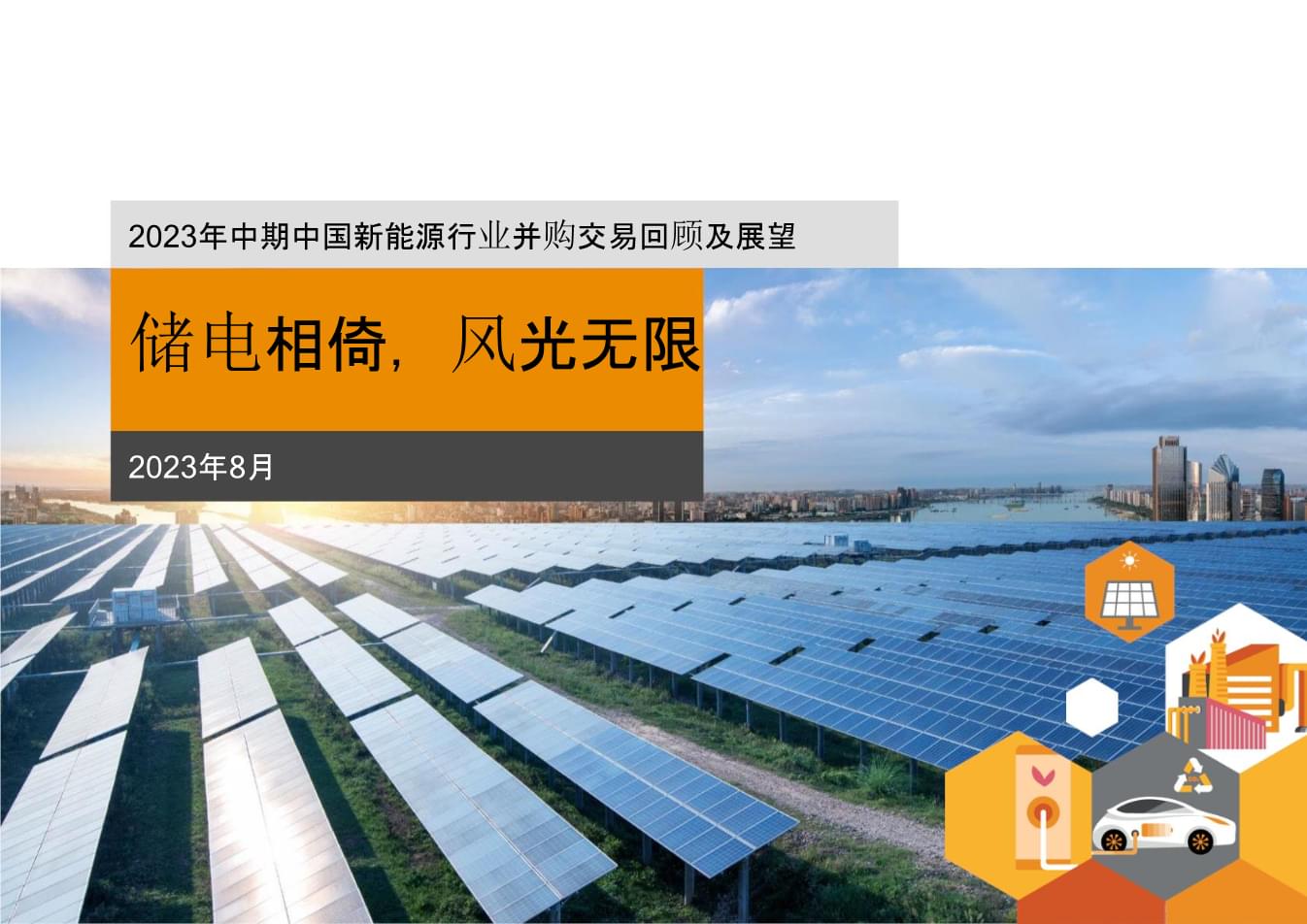 山西推动新能源电量全部入市 title=