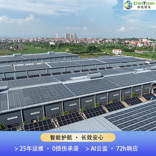 为什么分布式工商业企业屋顶非常值得安装光伏电站？ title=