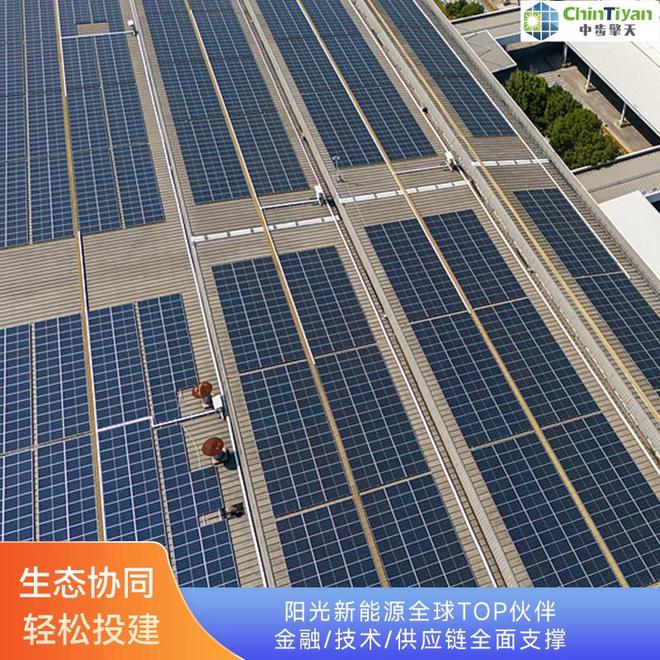 为什么分布式工商业企业屋顶非常值得安装光伏电站？(图2)