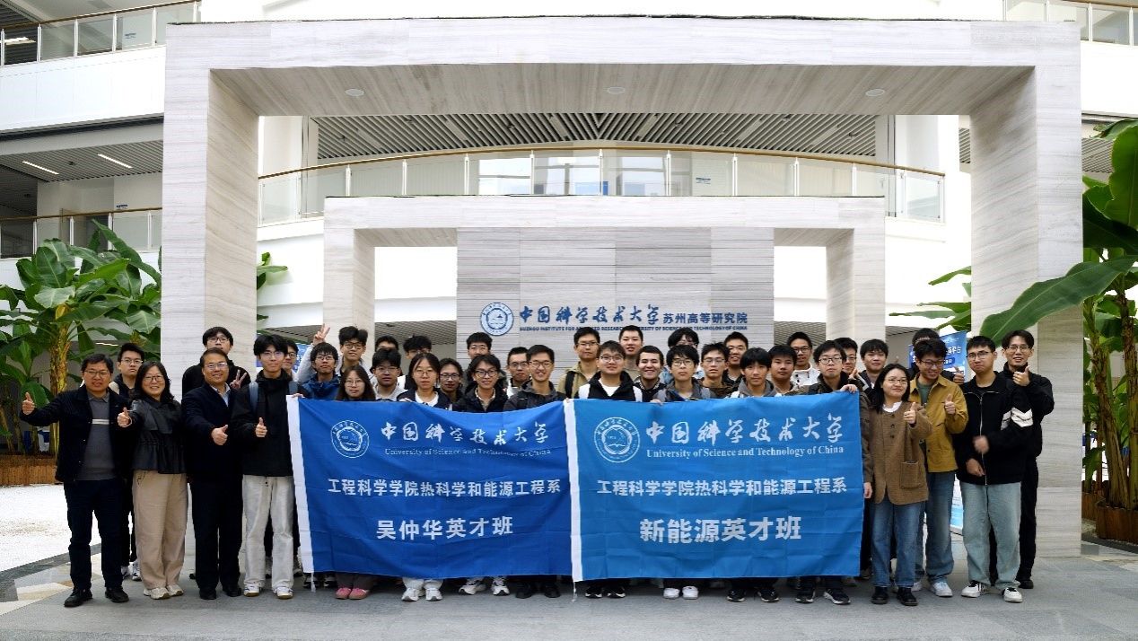 学思践悟强本领 产教融合启新程——新能源英才班与吴仲华英才班赴苏州和南京开展访学活动 title=