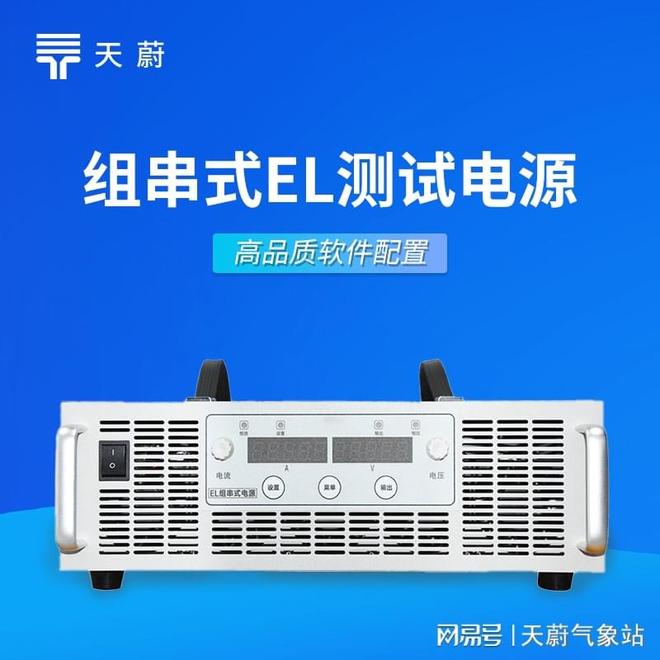 九游体育：干货分享：支持定制的组串电源专业服务指导 title=