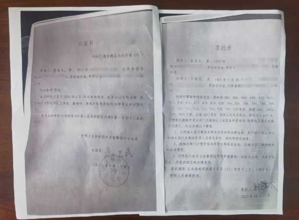 河南一开发商变卖男子34套房产：自称出于“善意考虑”假公证书顺利通过三层审核 title=