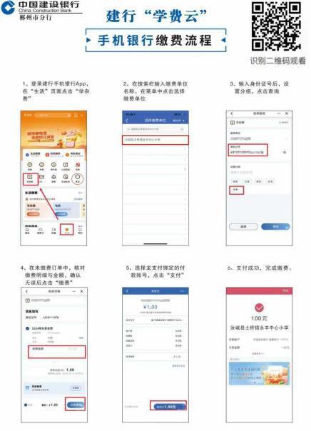 建行郴州市分行以高质量金融点亮产业与民生版图(图8)