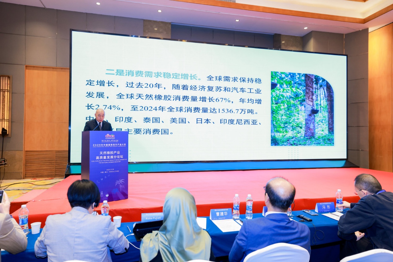 九游体育：2025年天然橡胶产业高质量发展分论坛在海口举行(图2)