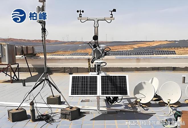 九游app：光伏环境监测设备教你怎么判断光伏发电高效稳定运行(图2)