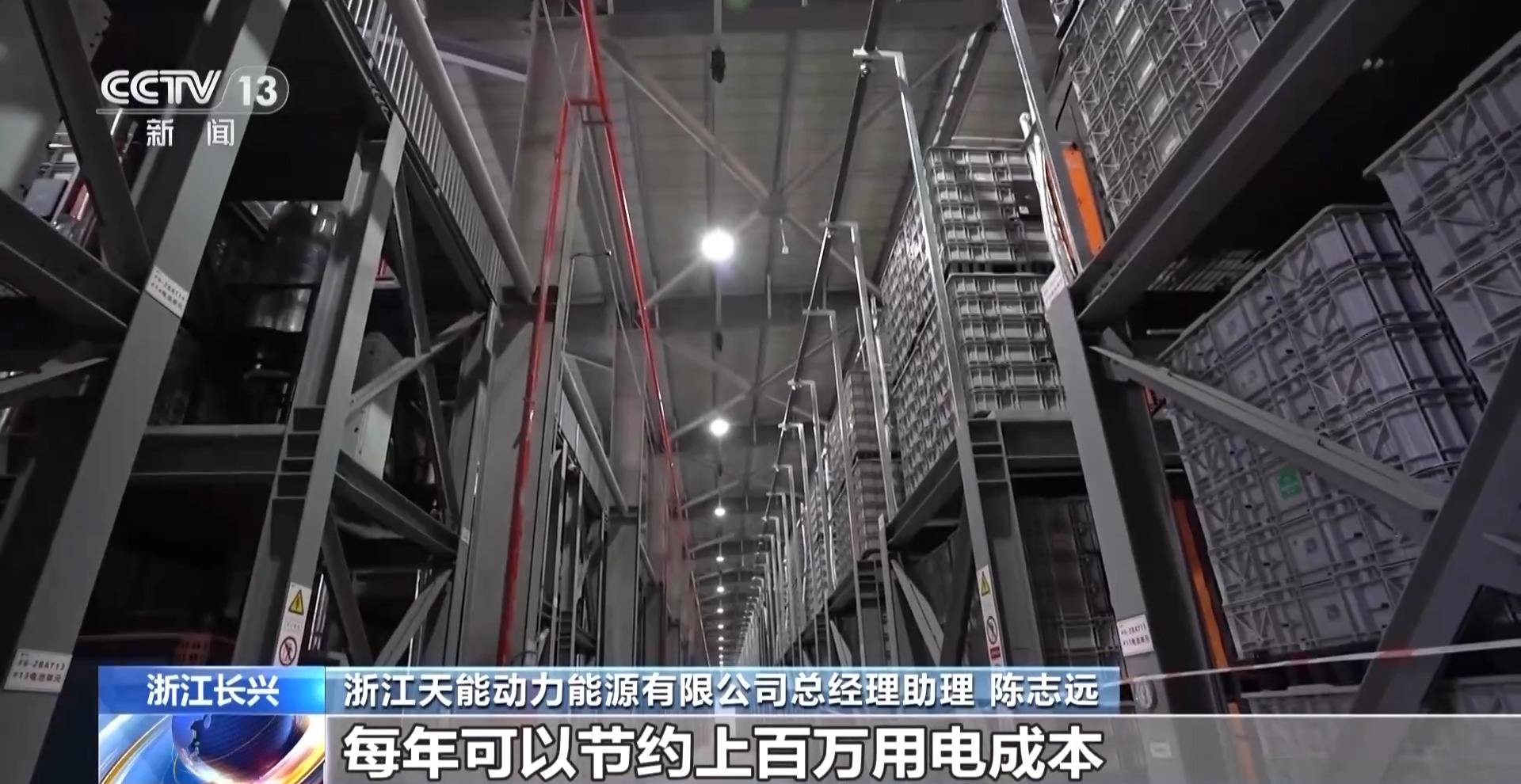 绿电“更聪明”！储能化身“充电宝” 电网有“超级大脑”(图3)