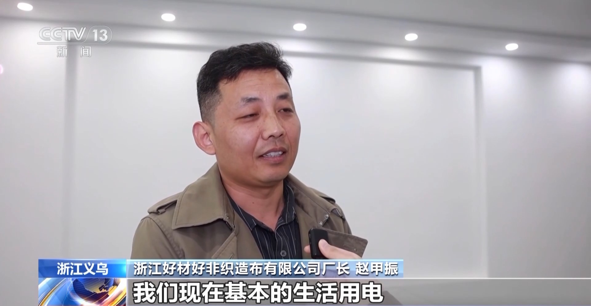 绿电“更聪明”！储能化身“充电宝” 电网有“超级大脑” title=