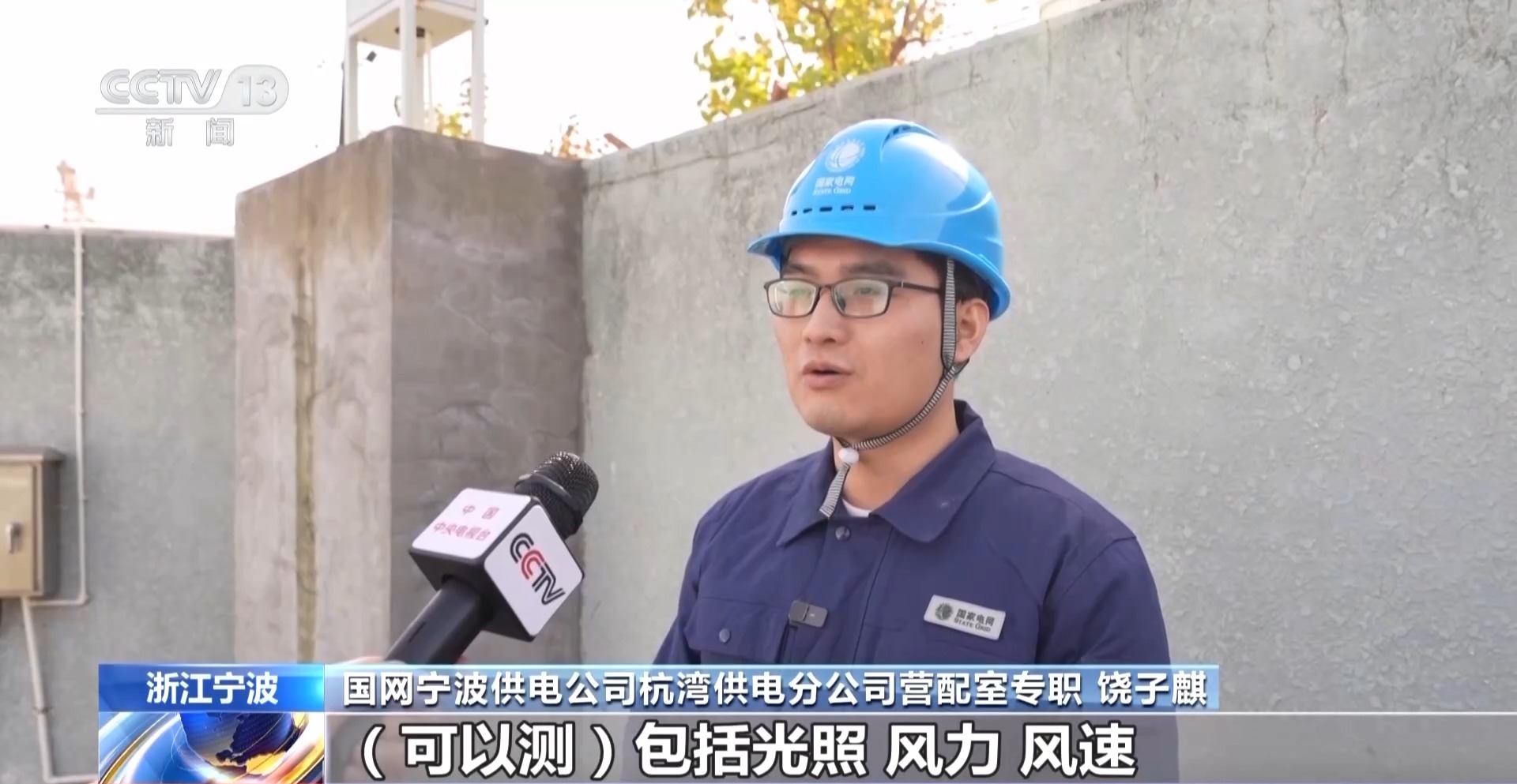 绿电“更聪明”！储能化身“充电宝” 电网有“超级大脑”(图7)