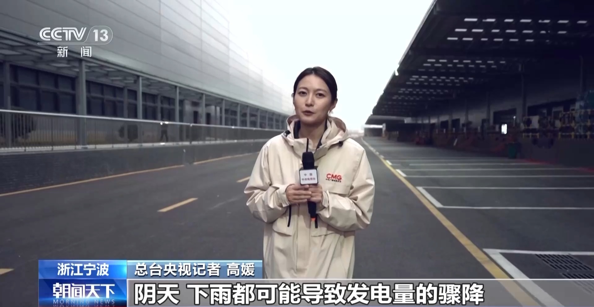 绿电“更聪明”！储能化身“充电宝” 电网有“超级大脑”(图5)