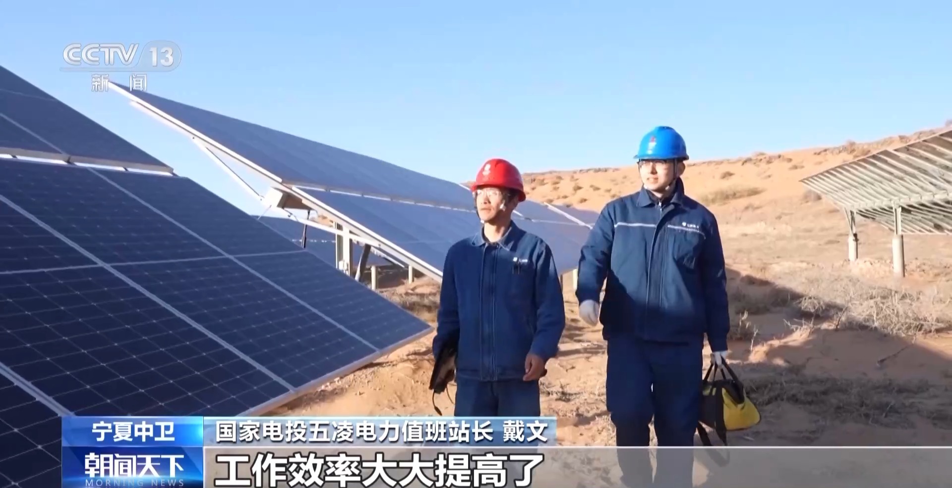 绿电“更聪明”！储能化身“充电宝” 电网有“超级大脑”(图4)