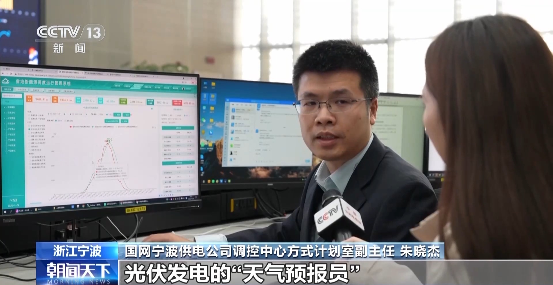 绿电“更聪明”！储能化身“充电宝” 电网有“超级大脑”(图9)