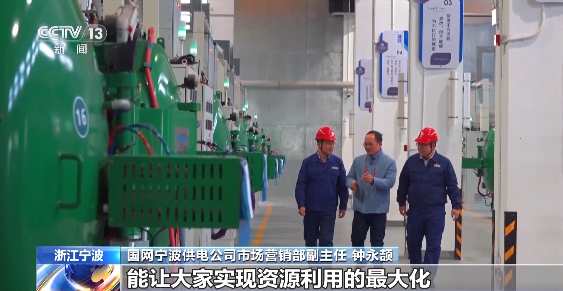 绿电“更聪明”！储能化身“充电宝” 电网有“超级大脑”(图14)