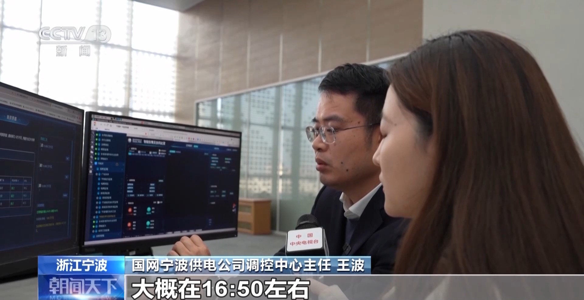 绿电“更聪明”！储能化身“充电宝” 电网有“超级大脑”(图11)