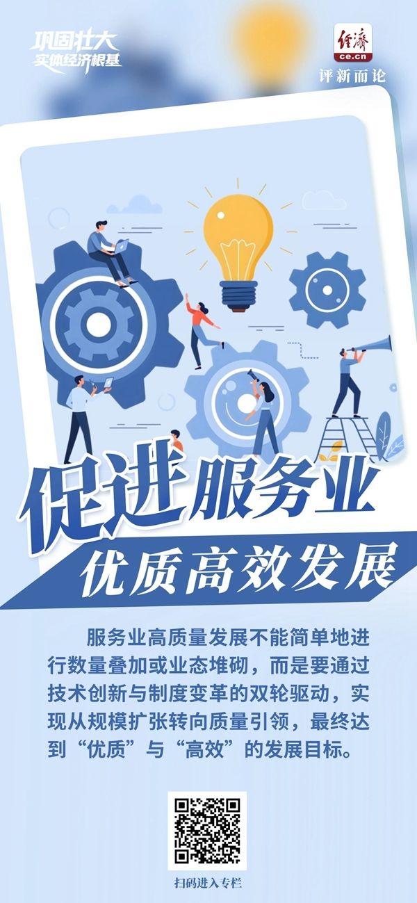 巩固壮大实体经济根基｜为推进强国建设提供坚实物质支撑(图3)