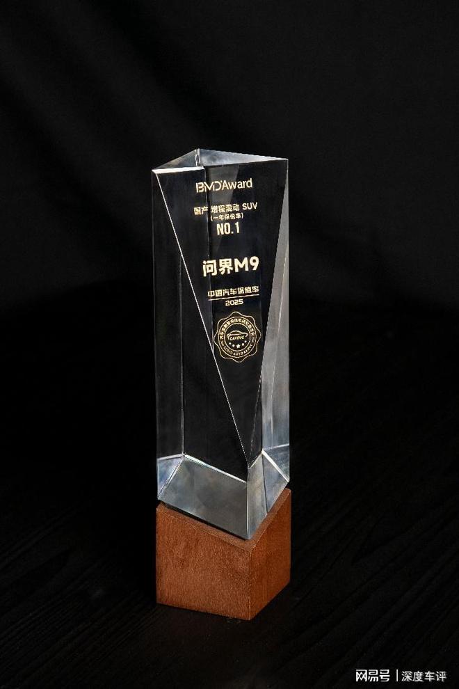 九游app：问界M9斩获巴芒达奖国产高端新能源再获权威认可 title=