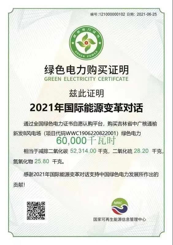国家电网2025年新能源市场化交易电量超万亿千瓦时 title=