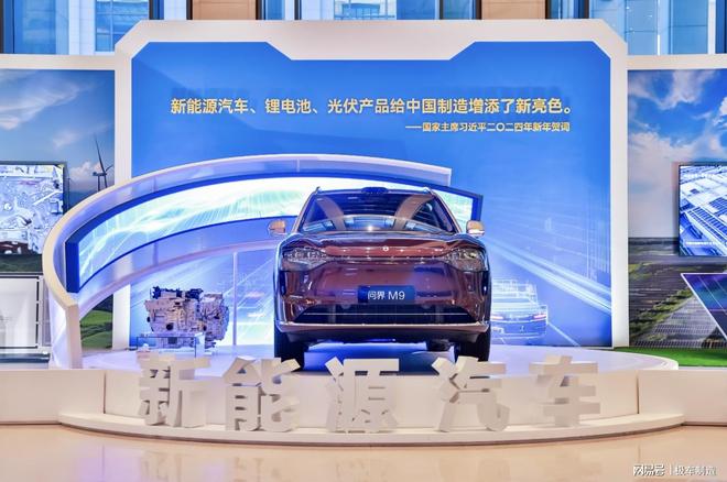 九游app：国家级展览里的汽车样本：问界M9如何定义新能源进步(图2)
