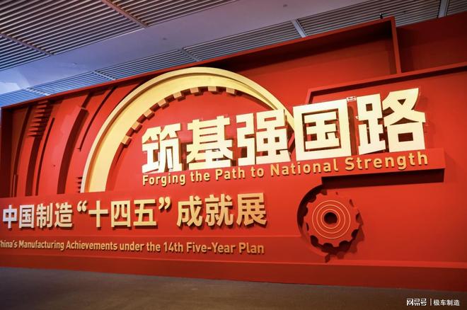 九游app：国家级展览里的汽车样本：问界M9如何定义新能源进步 title=