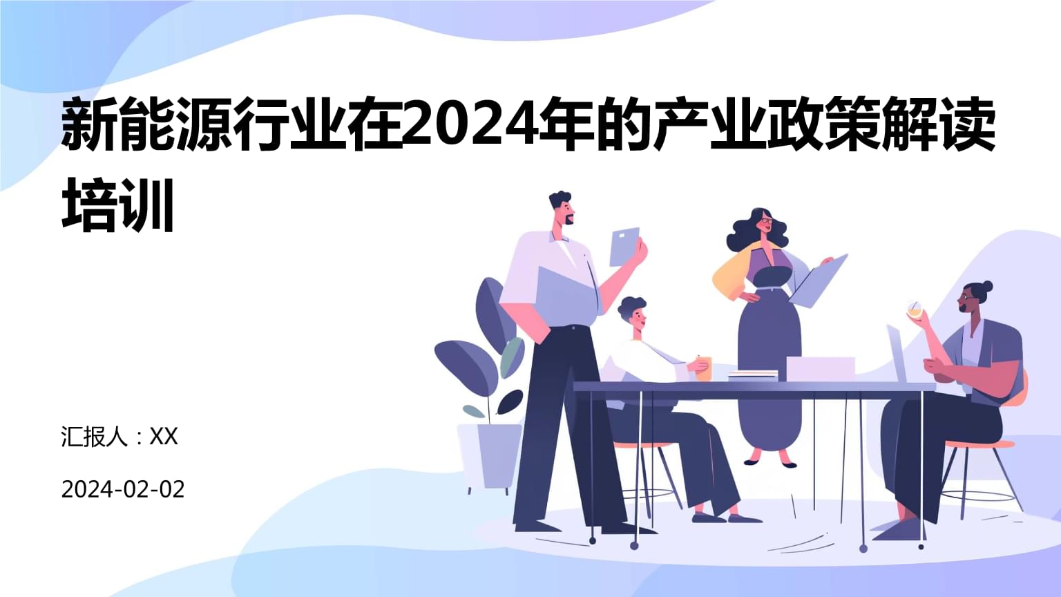 新能源汽车2025：厮杀激烈、逐步盈利 title=