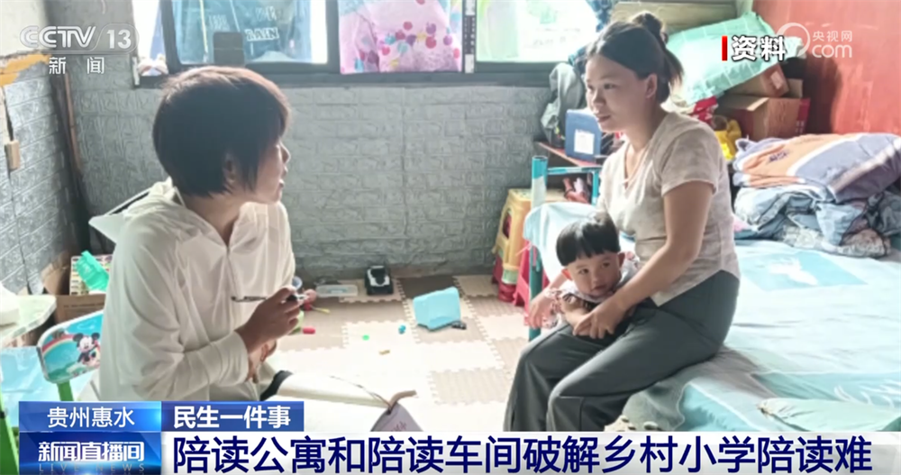 九游app：民生一件事｜校车、“陪读公寓”“陪读车间”破解乡村教育难题 温暖“求学路”(图4)