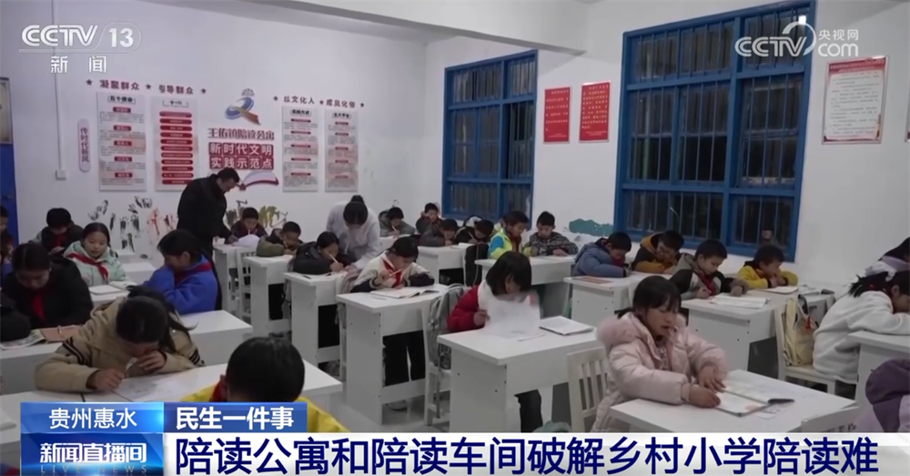 九游app：民生一件事｜校车、“陪读公寓”“陪读车间”破解乡村教育难题 温暖“求学路”(图6)