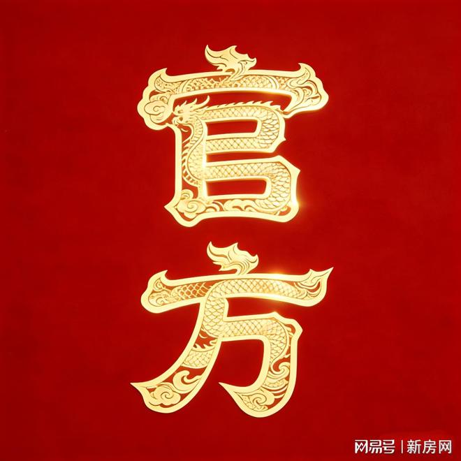 九游体育：普陀金茂府上海官方售楼处发布-首页-首页网站楼盘详情-户型配套(图3)