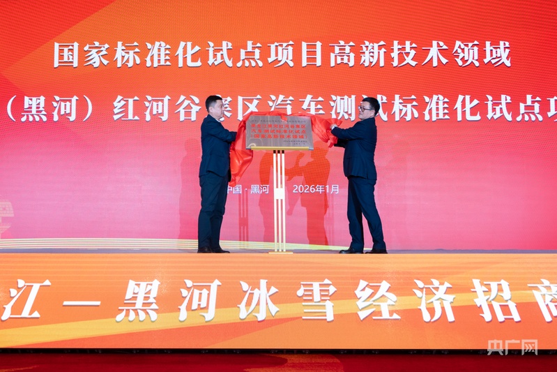 冰雪生“金”丨“冷资源”启动寒区试车“热引擎”(图5)