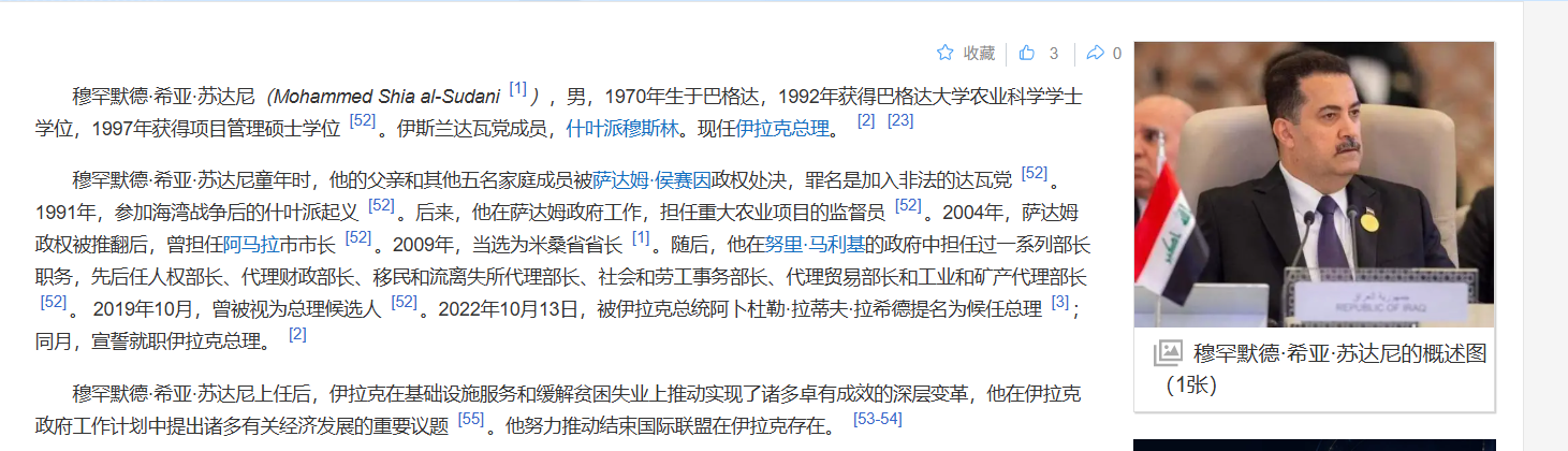 伊拉克新能源光伏储能展绽放中国红(图2)