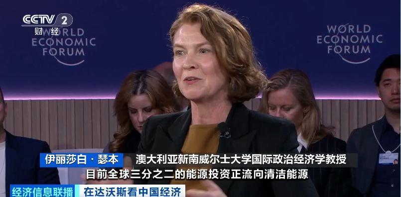 九游官网入口：视频丨中国新能源汽车、光伏等全球领先 引领世界绿色转型(图8)