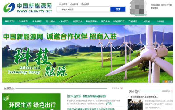 九游官网入口：中国有望成为电动汽车王国 title=